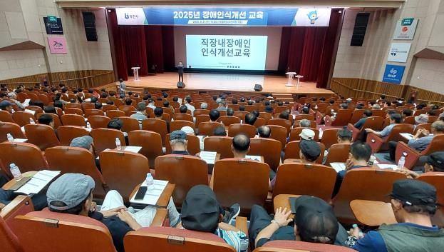장애인식개선 교육 모습