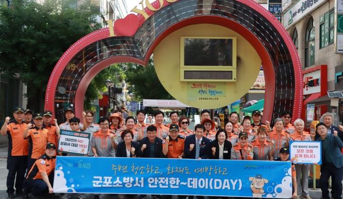 경기도의회 성기황 의원, 군포소방서 “안전환경의 날 캠페인” 참석