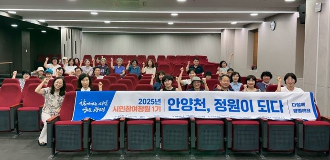 지난 28일 평생학습원에서 '시민참여정원 1기' 교육을 진행하고 기념사진을 촬영하고 있다.