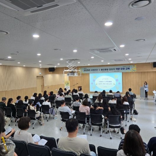 사례관리 및 통합돌봄 담당자 역량 강화 교육