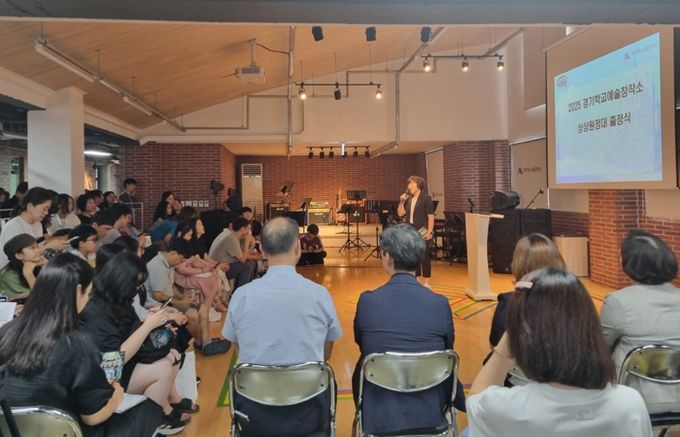 경기도교육청, 학생 창작 무대 마련해 학교 밖 예술교육 성과 공유