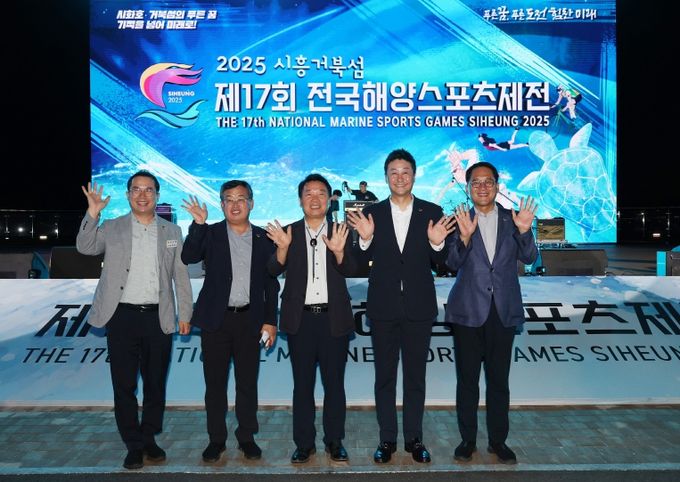 ‘제17회 전국해양스포츠 제전’ 개회식