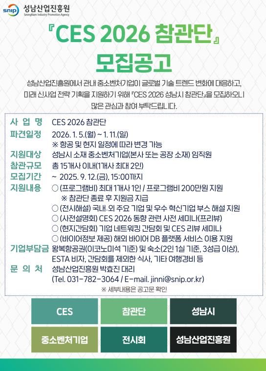 공고문