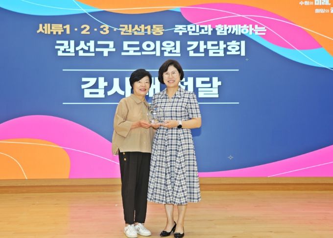 경기도의회 교육행정위원회 이애형 위원장, 수원 권선구 주민과 함께하는 간담회 참석