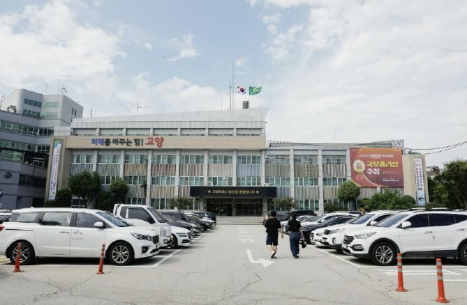 고양시청 전경