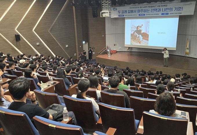 청년 노동자 지원 플러스 2차 오프라인 특강