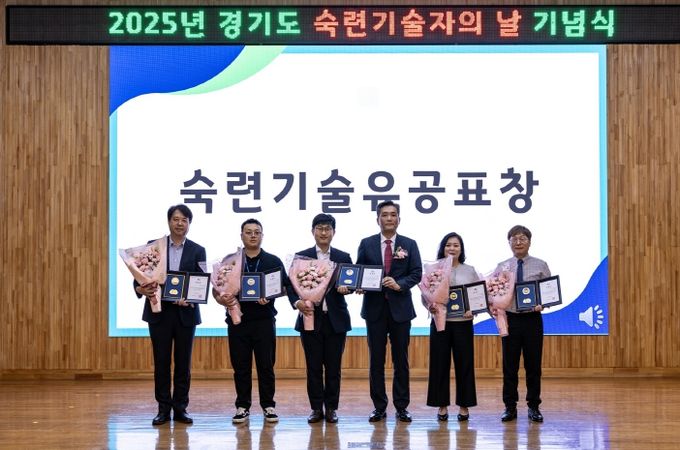 숙련기술자의날