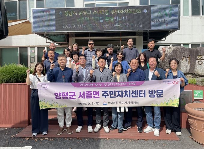 안계일 경기도의원, 주민자치위원들과 함께 우수 주민자치센터 견학