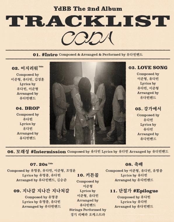 정규2집 앨범