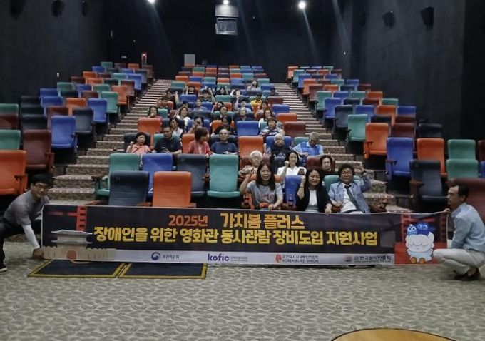 시각장애 이해 도울 ‘가치봄플러스’ 시범 상영회 참여자들