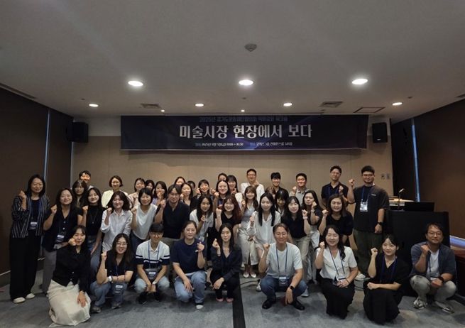 경기도문화재단협의회 워크숍 단체 사진