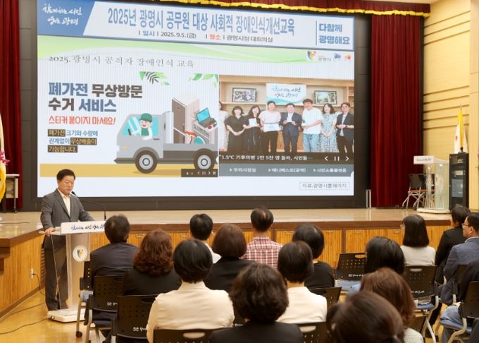 박승원 광명시장이 5일 오전 시청 대회의실에서 열린 5급 이상 간부 공무원 대상 ‘장애 인식개선 교육’에 참석해 인사말을 하고 있다.