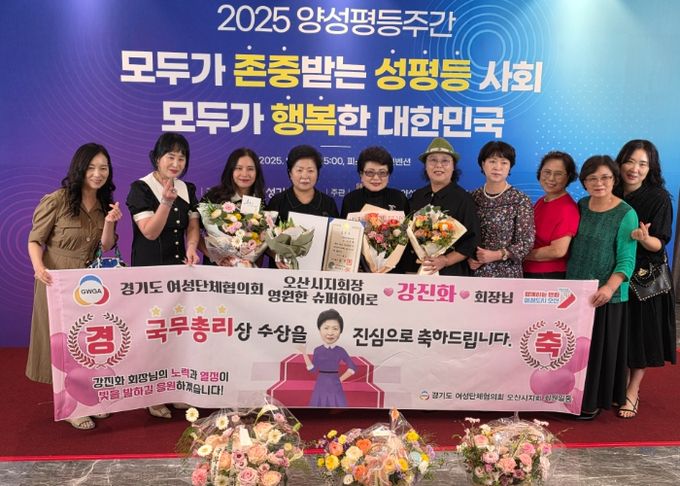 오산시, 사)경기도여성단체협의회 오산시지회장 ‘국무총리 표창’ 수상