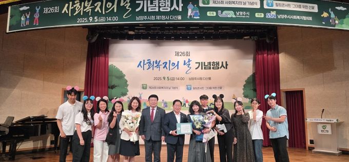 경기도의회 이병길의원, '제26회 사회복지의 날 기념행사' 참석