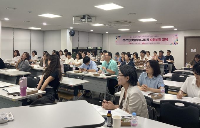 동 맞춤형복지팀장 통합사례관리 슈퍼비전 교육 성료