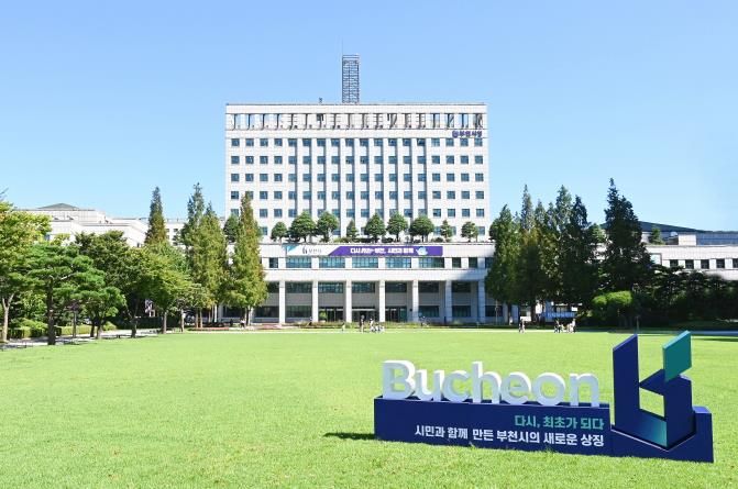 부천시청