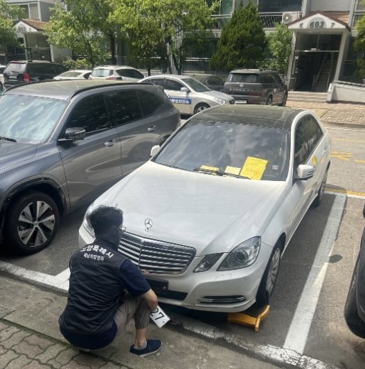 번호판 영치