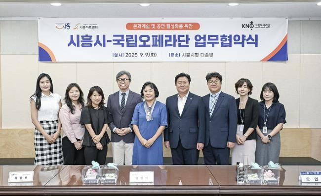 왼쪽 네 번째부터 최상호 국립오페라단장, 오인열 시흥시의회 의장, 임병택 시흥시장