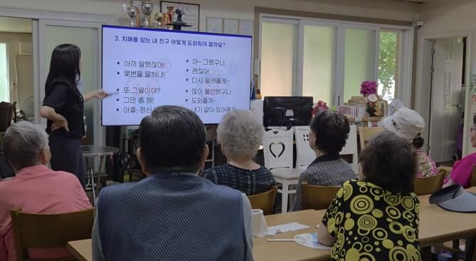 경로당에서 실버짝꿍 치매파트너 교육을 진행하는 모습