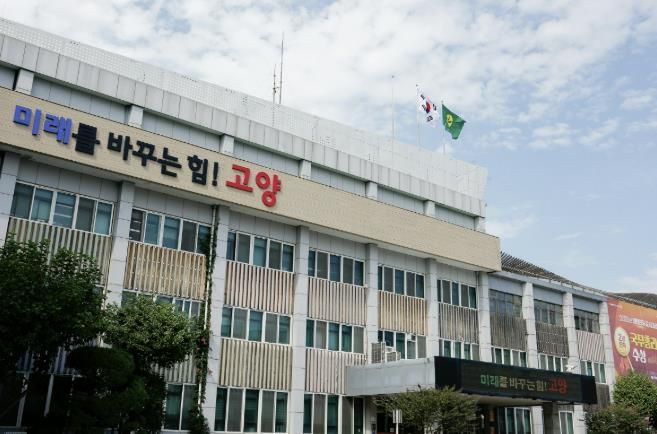 고양시청