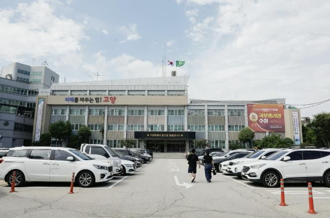 고양시청
