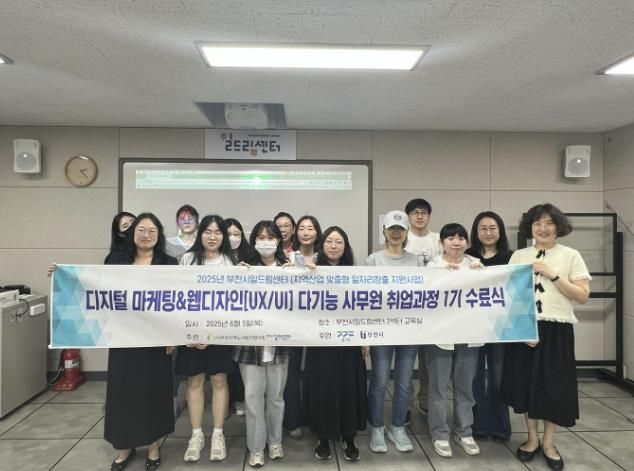 B-뷰티 마케팅&디자인 융합인력 양성과정 1기 수료식