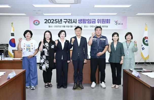 구리시, 2026년 생활임금 시급 11,380원 결정