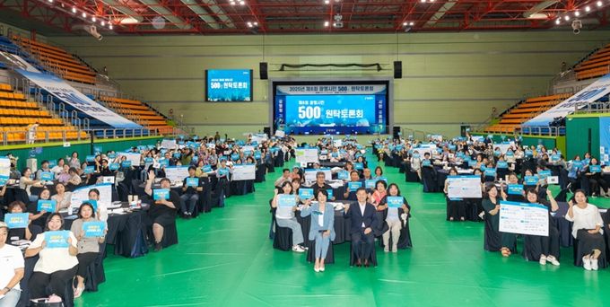 지난 13일 광명시민체육관에서 열린 '제8회 광명시민 500인 원탁토론회' 참석자들이 기념사진을 촬영하고 있다.