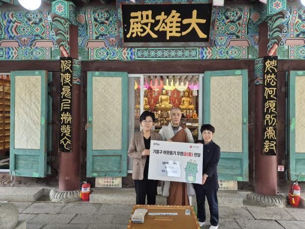 대한불교조계종 대덕사가 지난 10일 기흥구에 이웃돕기를 위한 쌀을 기탁했다.