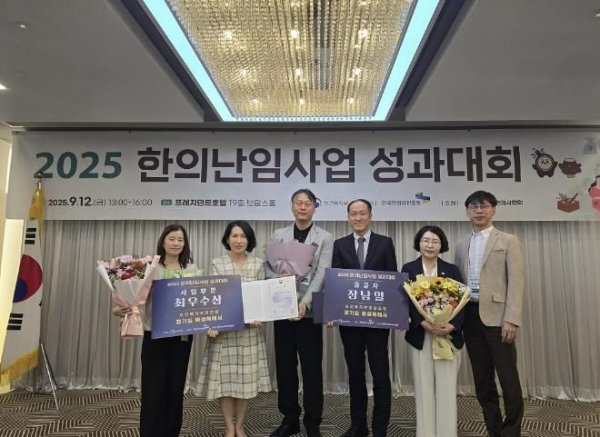 12일 2025 한의난임사업 성과대회에서 참석자들이 기념촬영을 하고 있다