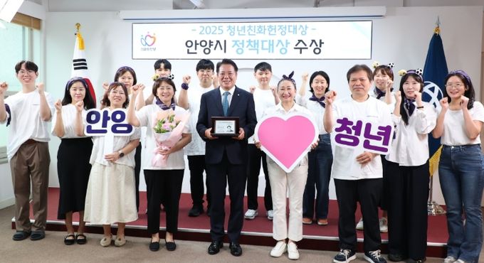 안양시, 청년친화헌정대상에서 ‘정책대상’…6회째 수상 영예
