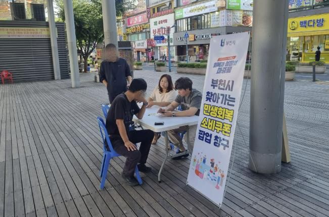 부천 마루광장에 설치된 팝업 창구에서 전담팀이 신청을 받고 있다.