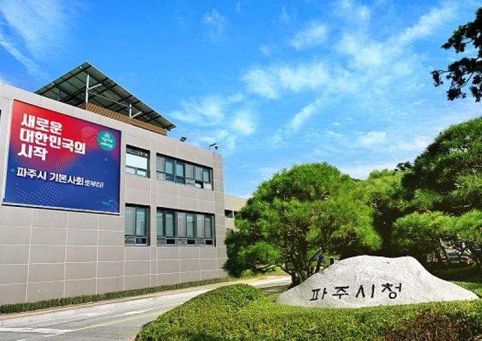 파주시청