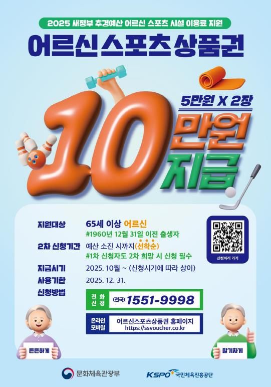 안성시, 어르신 스포츠시설 이용료 지원 대상 확대 및 서면 신청 추가 운영