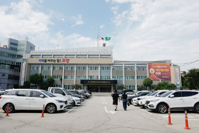 고양시청 전경
