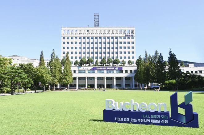 부천시청
