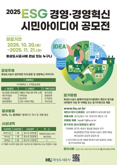공모전 포스터