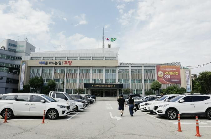고양시청