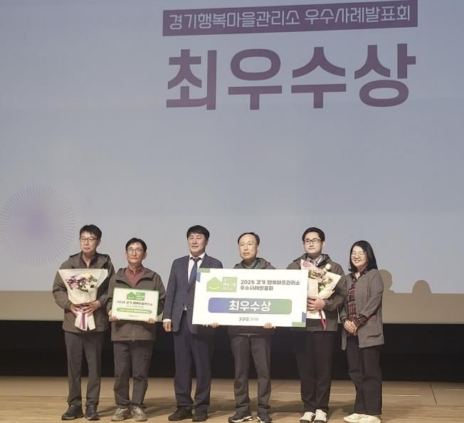 행궁동 행복마을관리소가 경기도 행복마을관리소 우수사례 발표회에서 수상 후 기념촬영을 하고 있다.