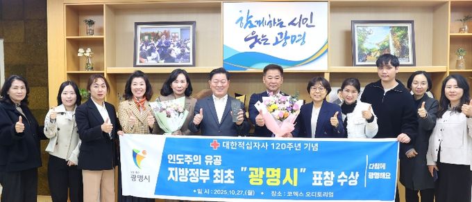 박승원 광명시장(사진 왼쪽에서 여섯 번째)이 전국 지방정부 최초 대한적십자사 유공표창 수상기념으로 복지정책과 직원들과 기념촬영을 하고 있다.