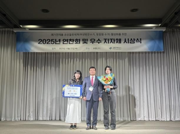 용인특례시가 폐가전 무상방문수거 경진대회 ‘은상’을 수상했다.