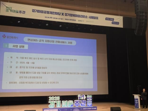 용인특례시, 유림동 행복마을관리소 경기도 우수사례 ‘장려상’ 수상