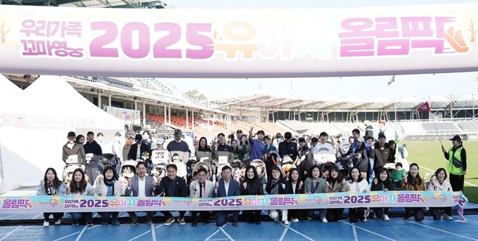 신상진 성남시장, ‘우리가족 꼬마영웅 유아차 올림픽’ 참석