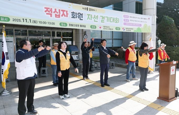 이동환 고양시장, ‘지구를 살리자’ 적십자회원 걷기대회 동참