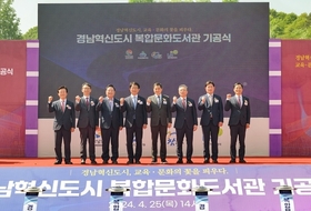 LH, 25일 경남혁신도시 복합문화도서관 기공식 개최
