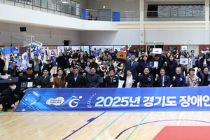 경기도장애인체육회, "2025년 경기도 장애인체육 유공 시상식" 개최