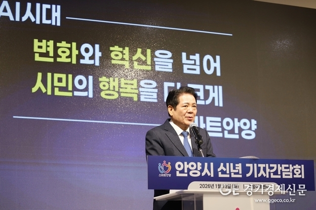 “AI 혁신으로 더 큰 도약” 최대호 안양시장, “미래 산업구조・도시경쟁력 끌어올리는 AI 중심 도시 대전환” 가동