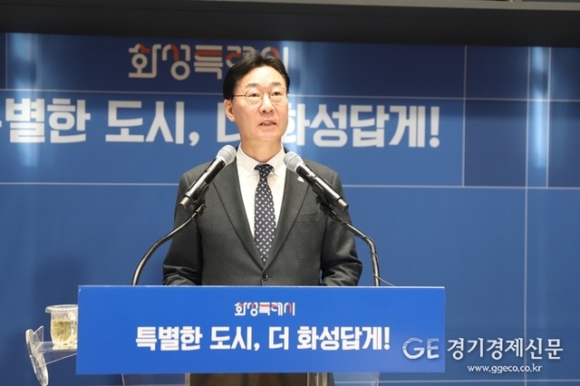 정명근 화성특례시장, 4개 구청 출범 시정운영 방향과 ‘특별한 도시, 더 화성답게!’ 4대 전환 전략 제시