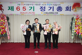 이재식 수원특례시의회 의장, 제65기 수원농협 정기총회 참석… 공로패 수상