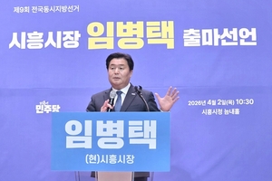 임병택 시흥시장, 3선 도전 공식 선언하며 시흥 발전 구상 발표... “성과로 증명한 8년…대한민국 대표도시 K-시흥시 완성할 것”